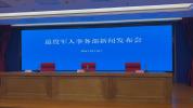 退役军人事务部：又有8位在韩志愿军烈士确认身份 DNA鉴定比对成功