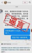 男子因曝光外国人免单遭攻击系谣言 网民刘某被行政拘留
