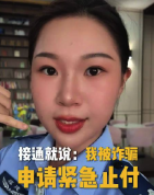 被诈骗后怎么办？被诈骗后黄金半小时操作指南