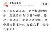 男子会所按摩睡着遭技师侵犯已立案 违规服务曝光