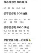 明明没买什么大件 钱却总是不翼而飞 小钱累积吓一跳