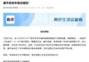 78名学生共用针头调查要给社会交代 安全底线何在