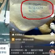 炸裂！医学生在大体老师骨骼上写轻浮文字无人管，已捐6.9万遗体 敬畏之心何在？
