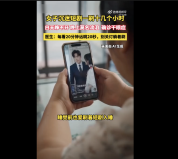宁波女子沉迷看短剧确诊干眼症 短视频危害需警惕