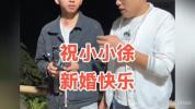 小小徐婚礼总厨：菜按吨算，全国网友热情撑场