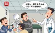 媒体：尊重生命应是学医第一课 戏谑“大体老师”刺痛人心