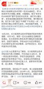 涉事职校曾开展致敬大体老师活动 摆拍事件引发伦理争议