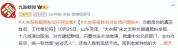 朱之文说宁愿站着死！大衣哥这次不忍了，面对黑粉直接喊话敢不敢曝真实身份！ 坚决反击黑粉举报