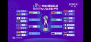 中国队首次晋级U17女足世界杯八强 点球大战创历史