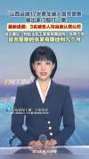 男生被人冒充警察殴打进展 案件开庭审理待宣判