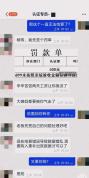 男子遭遇刷单诈骗被骗9.5万余元 全托式骗局揭秘