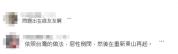 台媒曝台无人机反制系统3次验收都没过，中标公司被罚没1.4亿元新台币