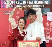 10人开车6小时为孤儿小伙撑场面 全国网友共襄喜事