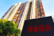 小区物业退场 谁来收拾“烂摊子” 物业与业主矛盾激化