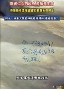 媒体人：大体老师不容亵渎 轻浮行为引发众怒