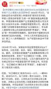 央视曝光2388元止痛蜜丸成本仅40元 非法添加药物被查