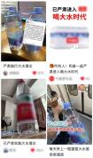 医生提醒不要盲目“喝大水” 适量饮水更健康