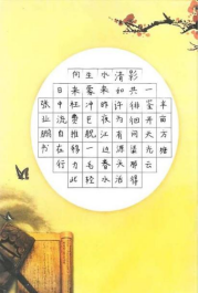 稚手写非遗 童心传文化