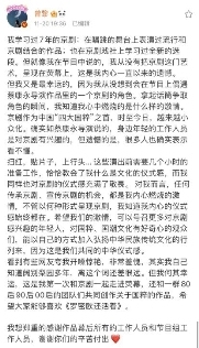 热榜第一国剧女神 曾黎京剧造型荧幕处女秀