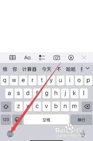 苹果手机如何切换手写