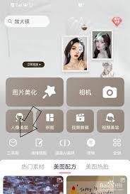 美图秀秀如何还原正版老照片