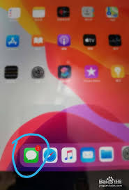 苹果手机信息红色感叹号怎么解决