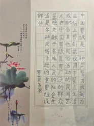 非遗少年志 笔墨写春秋