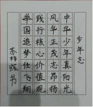 非遗少年志 笔墨写春秋