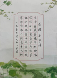 非遗少年志 笔墨写春秋