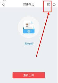 香聘如何删除简历