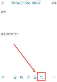 极简日记app如何设置主题