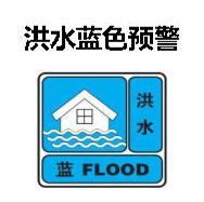 湖南防汛应急响应提升至三级 多地加强防范措施