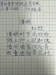 非遗少年志 笔墨写春秋