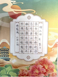 非遗少年志 笔墨写春秋