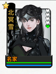 《龙胤立志传》北冥雪角色作用特点介绍