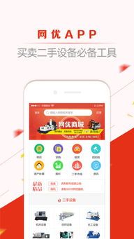 网优二手网手机版如何设置允许访问相册权限