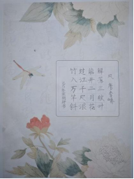 非遗少年志 笔墨写春秋