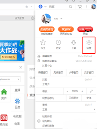 uc浏览器如何设置关闭多个标签页弹出提示窗口