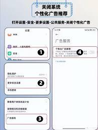 如何清除小米手机广告