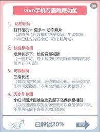 vivo怎么隐藏应用软件不被发现