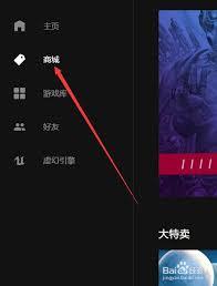 EPIC游戏平台怎么启动游戏