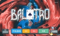 《Balatro》图文攻略 上手技巧及卡组搭配收集推荐