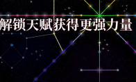 《团本自走棋》流浪者介绍