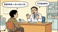 咳嗽反复好不了?你可能掉进了这3个用药误区!