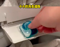 爱用洗衣凝珠的人天塌了 洗衣凝珠使用注意事项