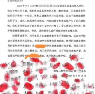 家长联名要求劝退“校霸”？官方回应引争议：偶发冲突，没有欺凌