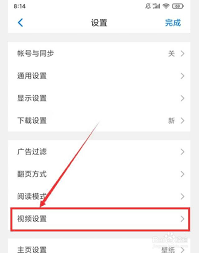 alook浏览器如何实现后台播放