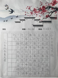 非遗少年志 笔墨写春秋