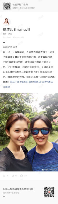 赵子琪淘汰后节目组不让取包