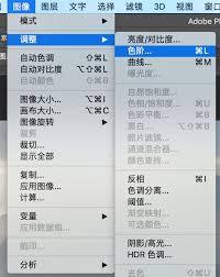 ps怎么设置色阶